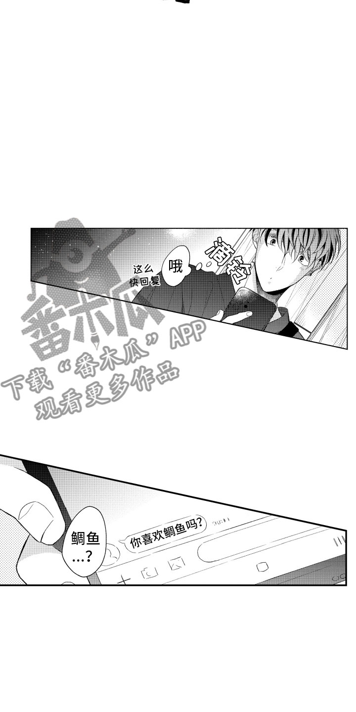第10章：因为你14