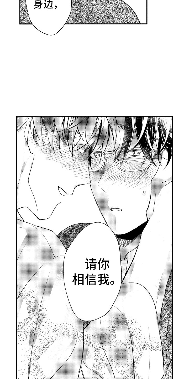 第17章：不讨厌你3