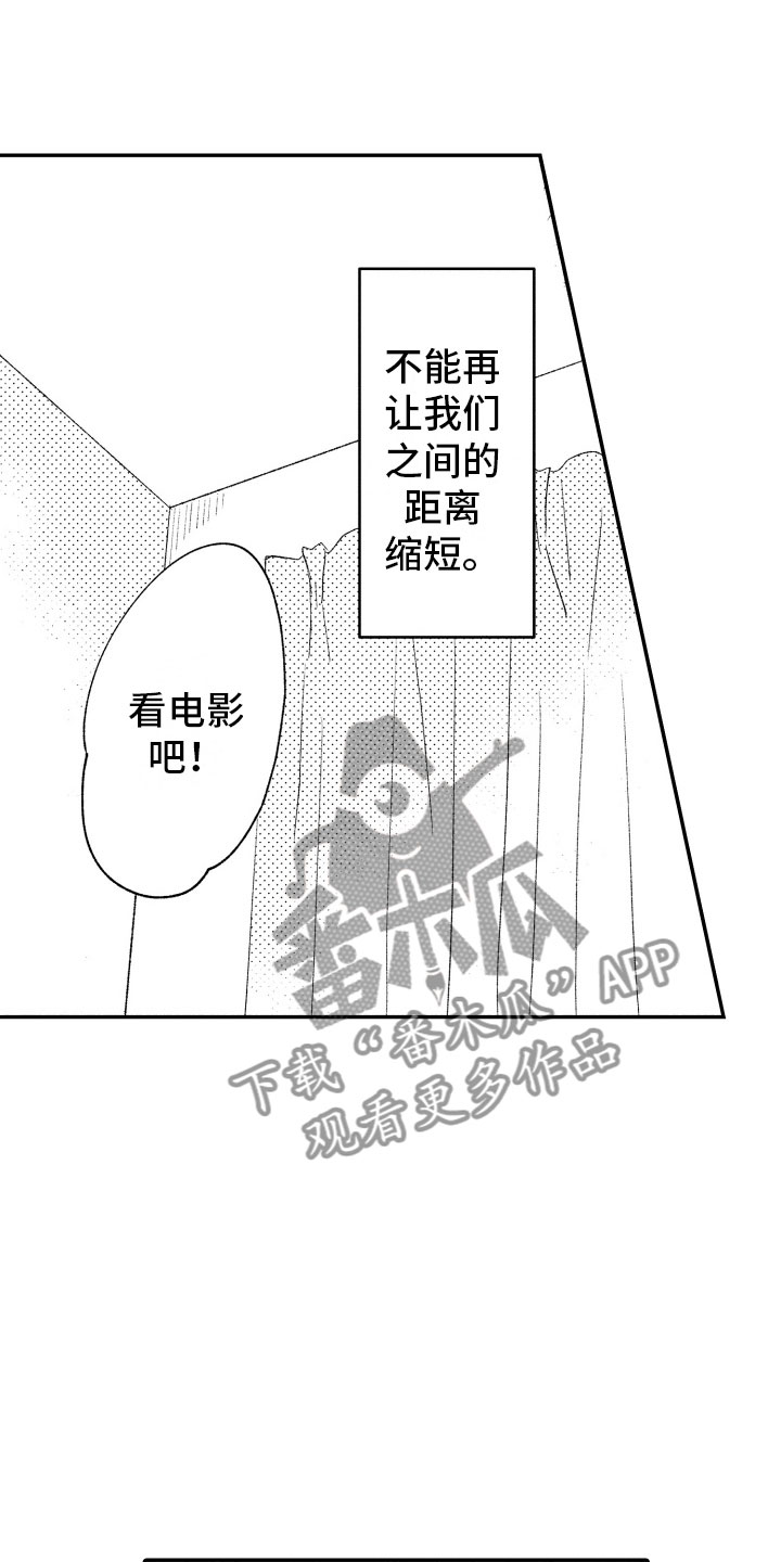 第7章：缩短距离20