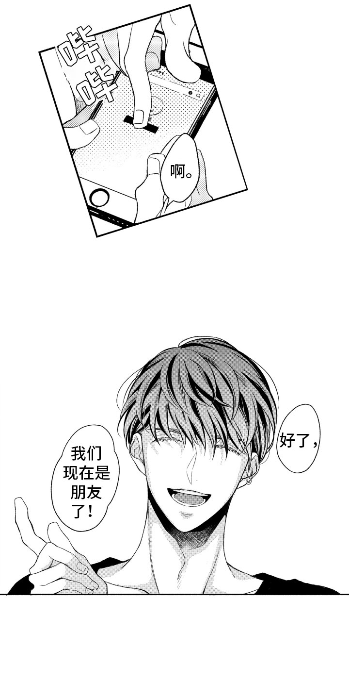 第3章：酒吧2