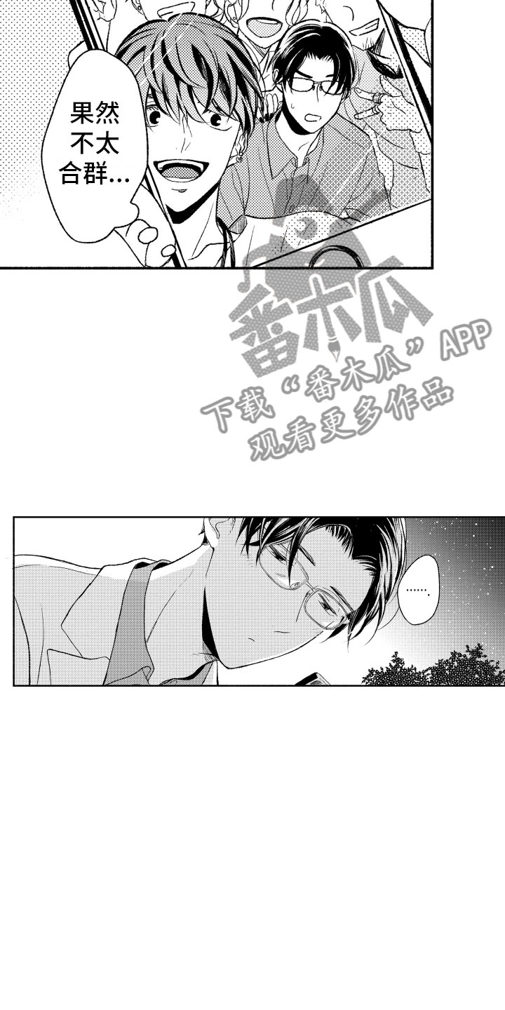 第4章：朋友6