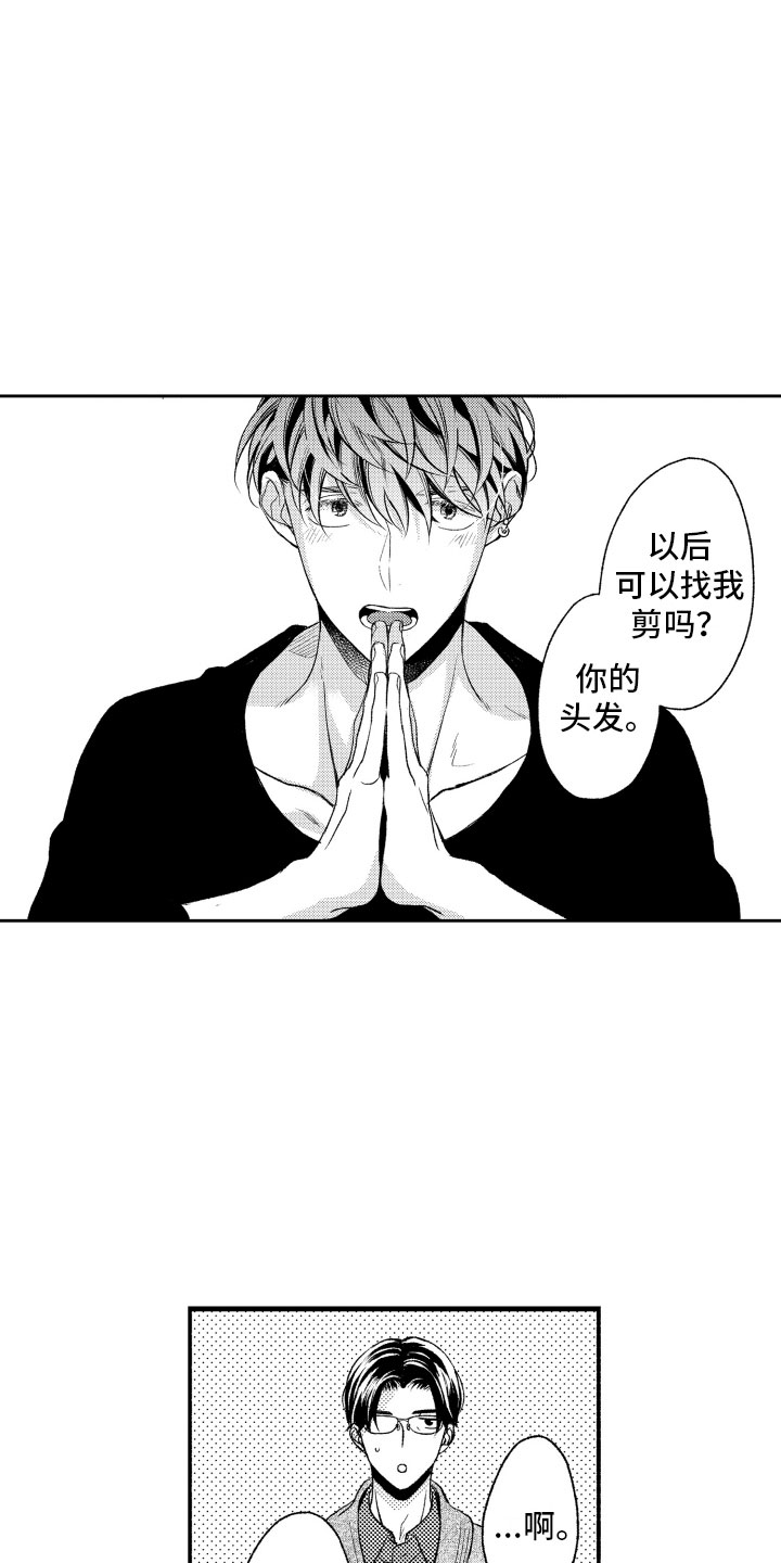 第2章：喜欢的类型17