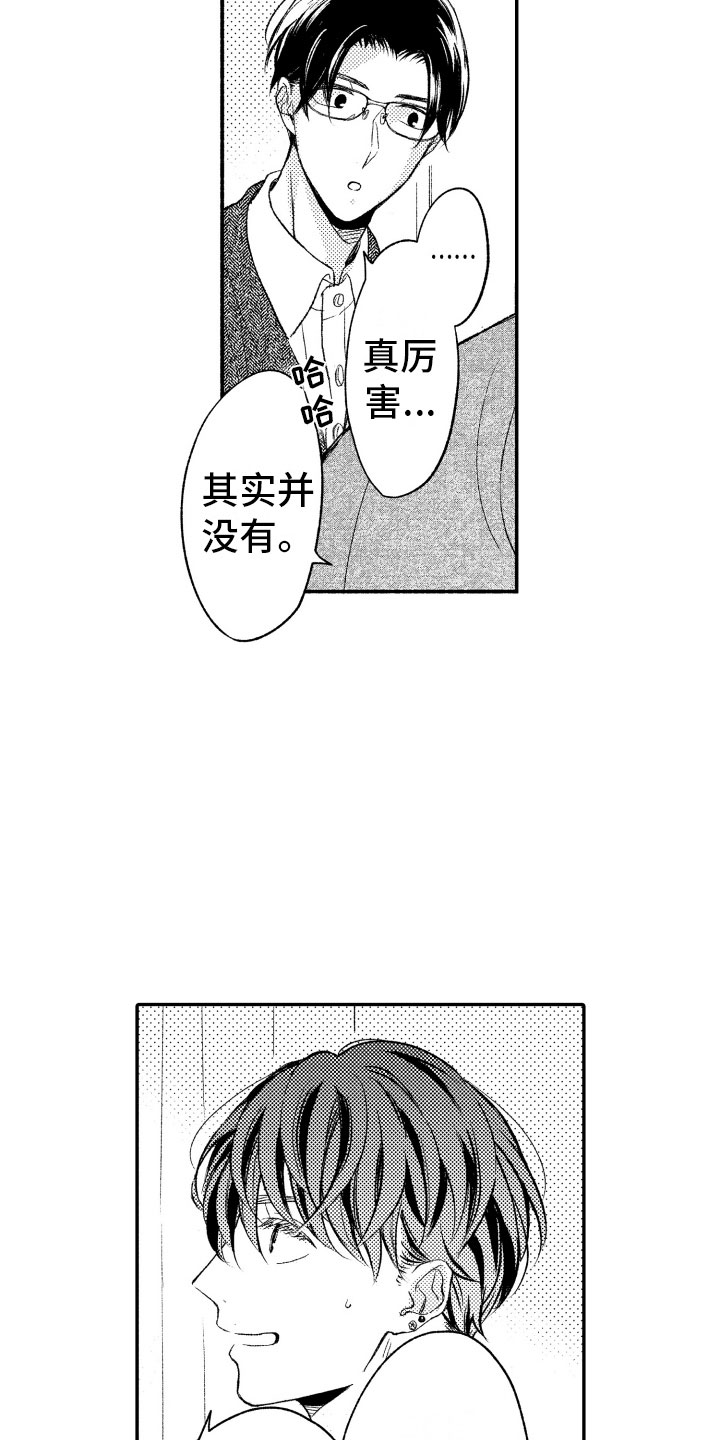 第7章：缩短距离9