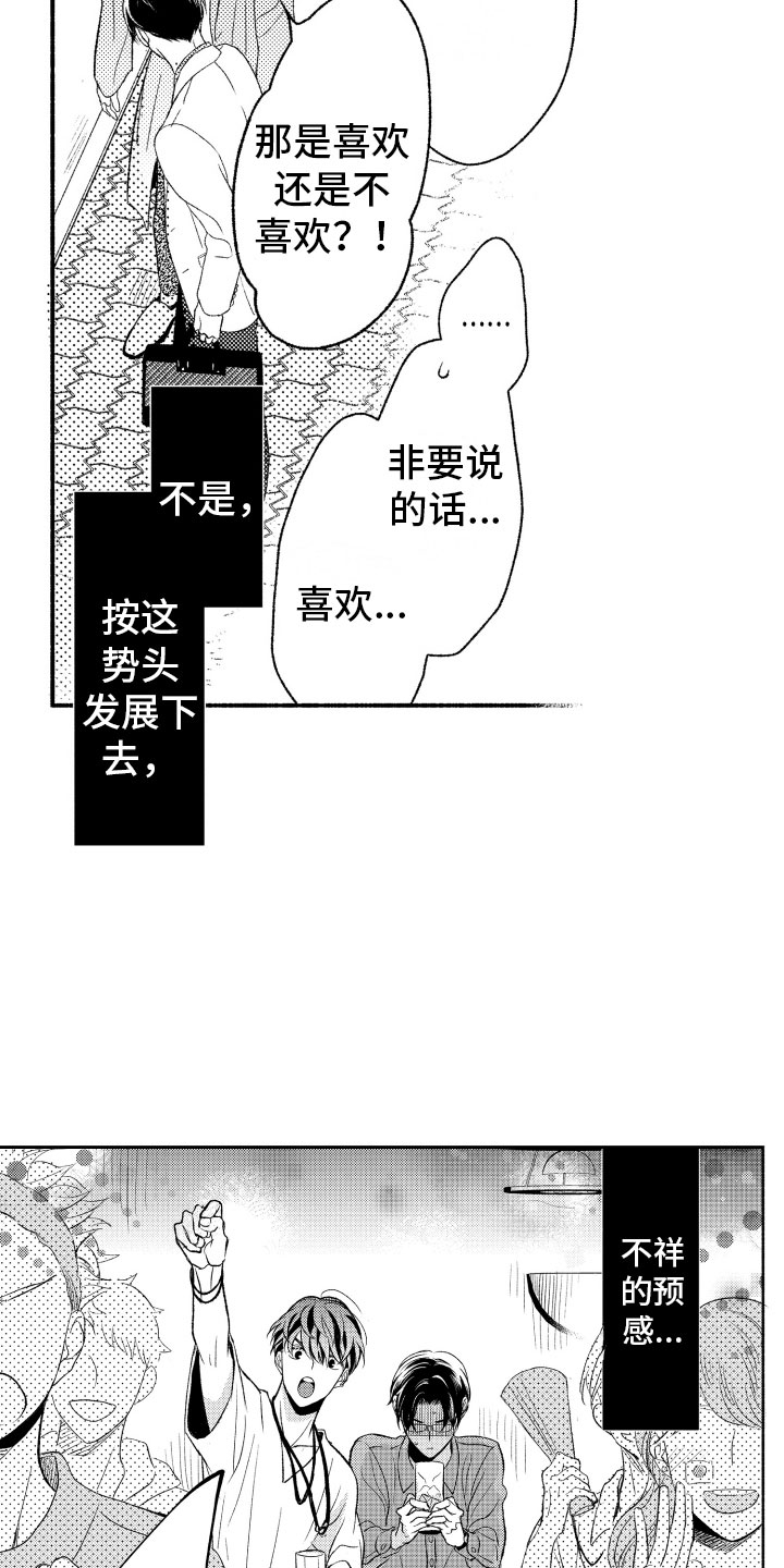 第3章：酒吧13