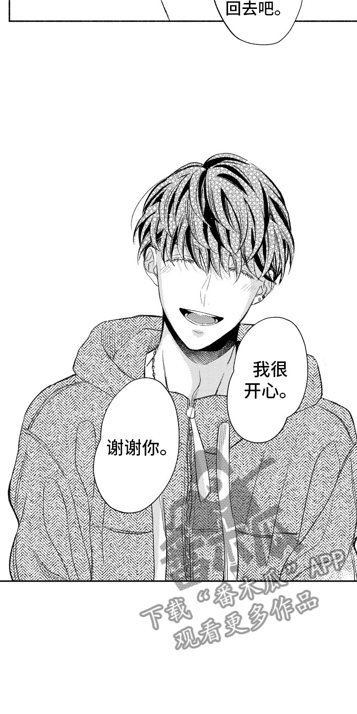 第6章：礼物13
