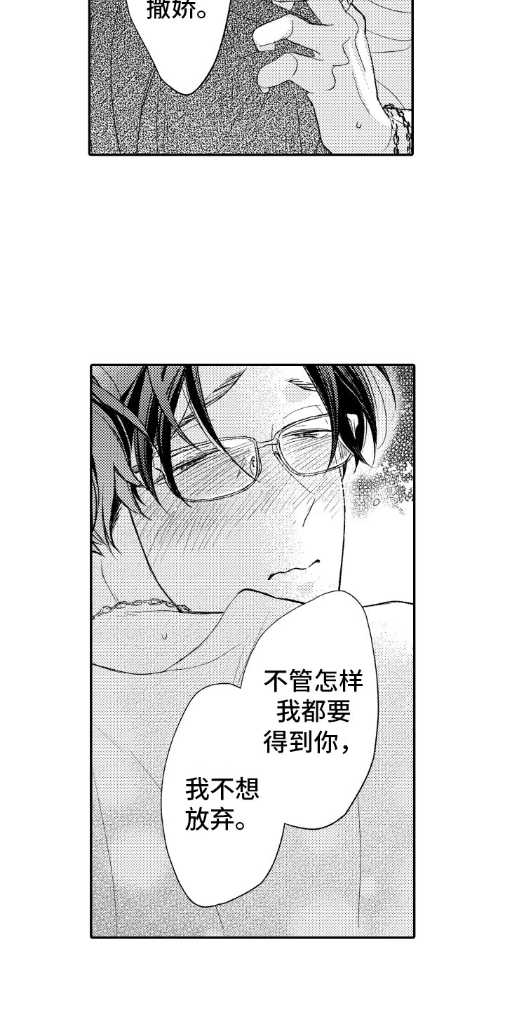 第16章：我也一样16
