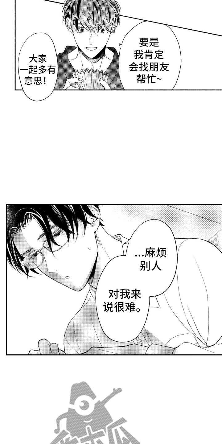 第11章：纸花8