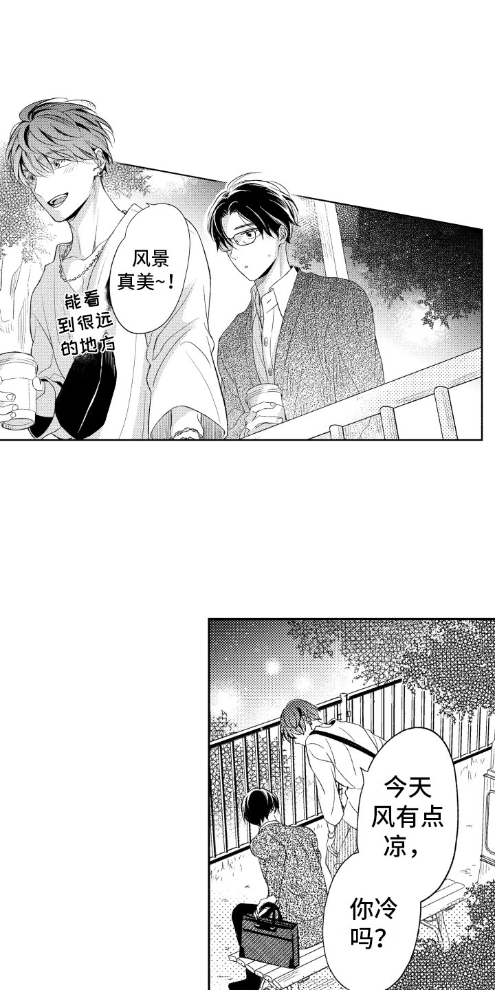 第16章：我也一样0
