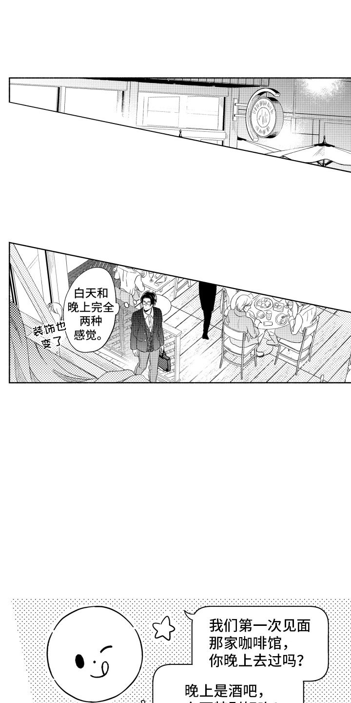 第6章：礼物6