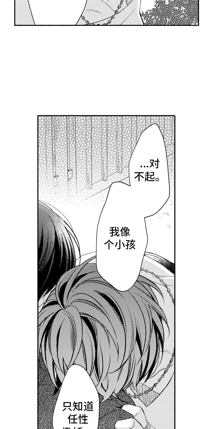第16章：我也一样15