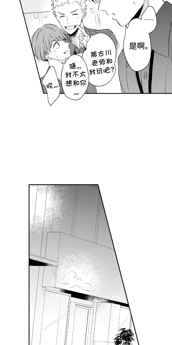 第5章：有趣的人5