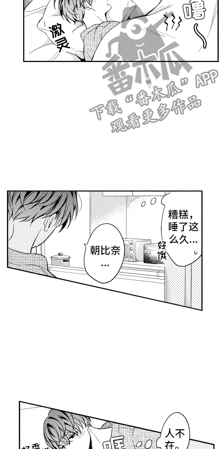 第19章：生病16
