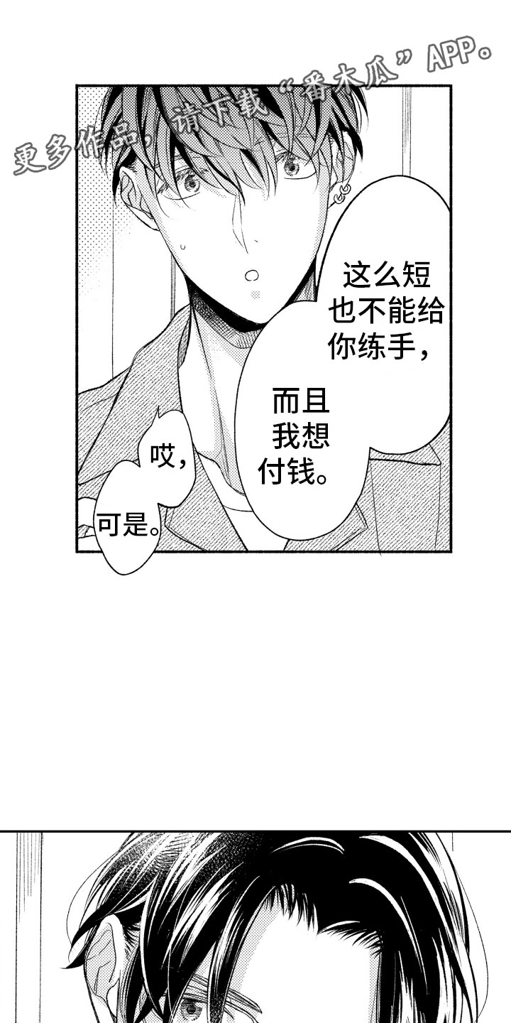 第10章：因为你0