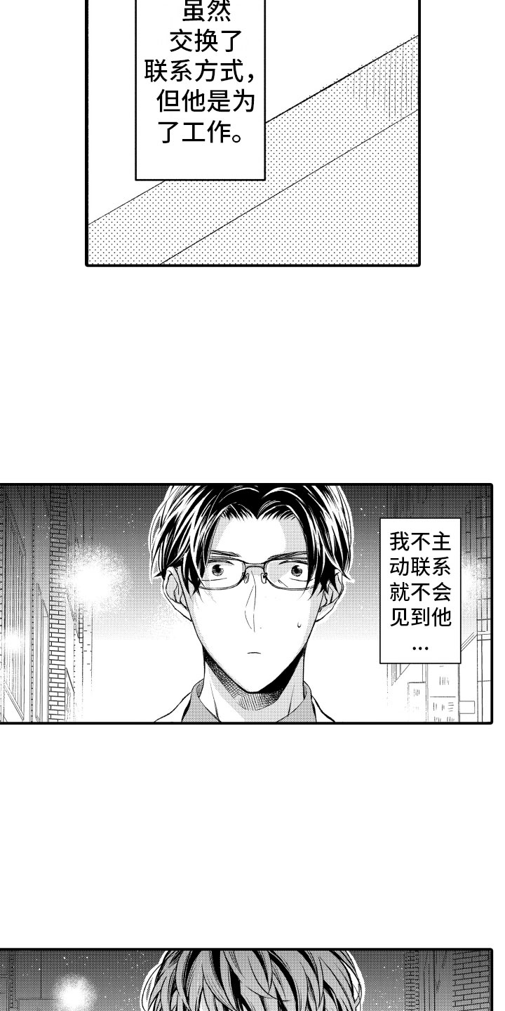 第3章：酒吧9