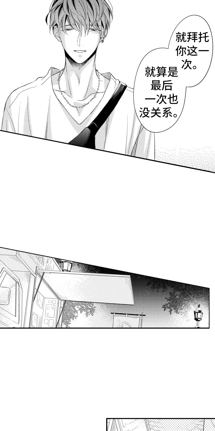 第15章：一如既往11