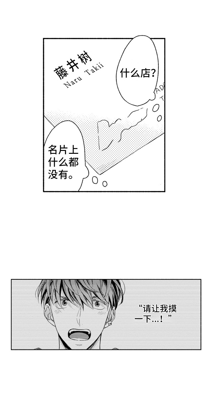 第1章：奇怪的人18