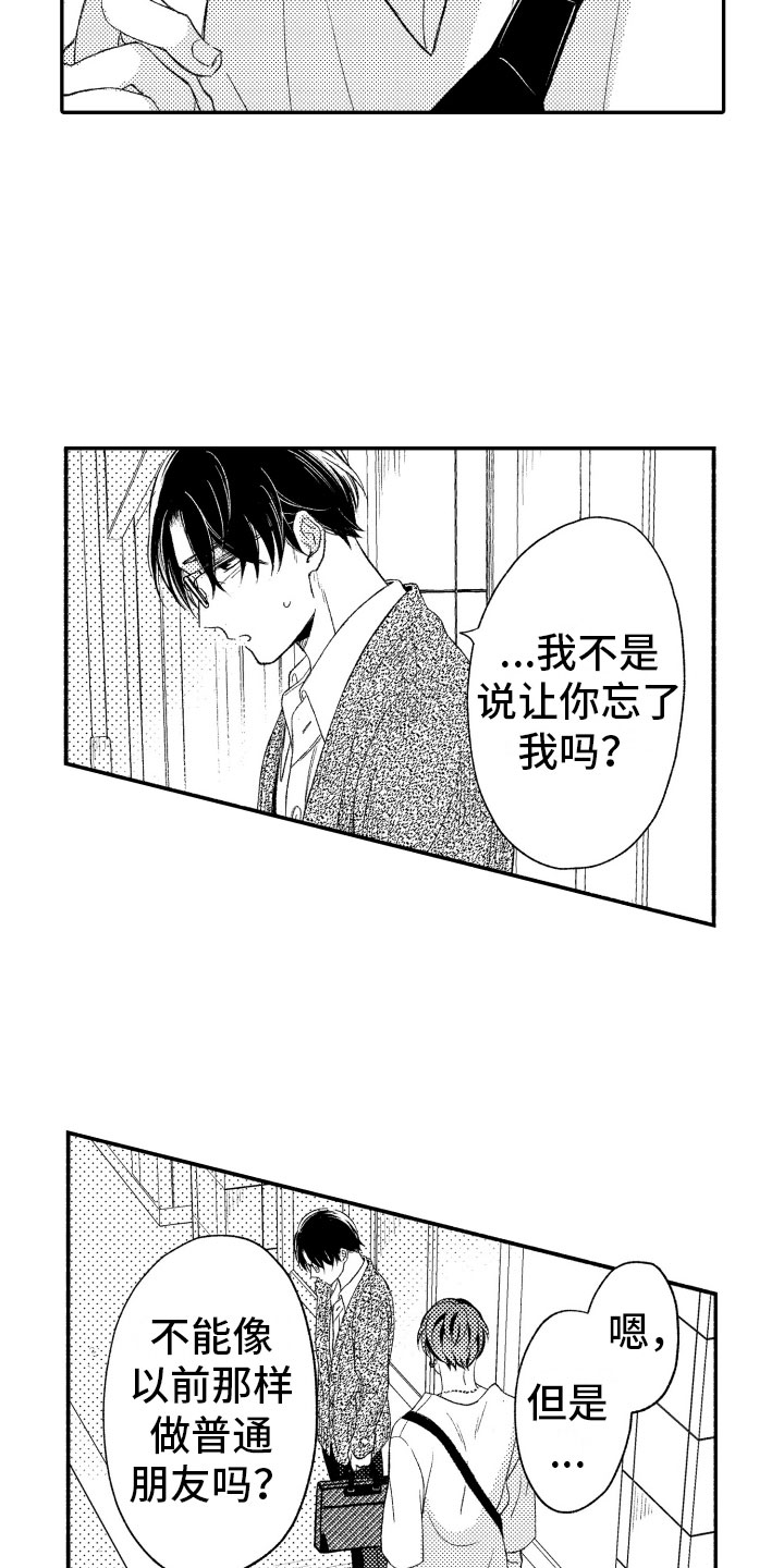 第15章：一如既往9