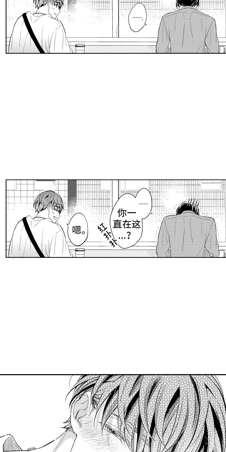 第13章：不想分开12