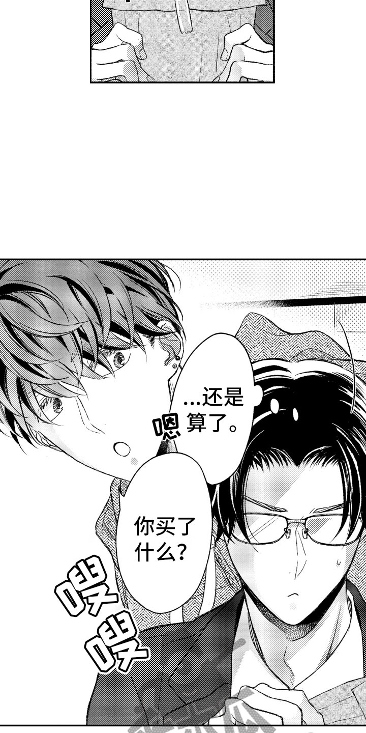 第6章：礼物9