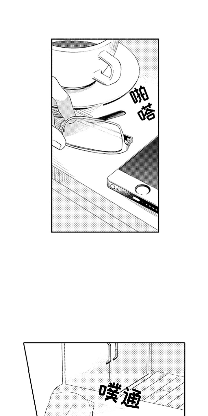 第14章：恋爱真难15