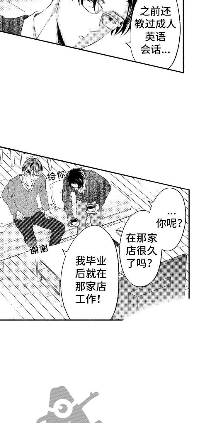 第7章：缩短距离7