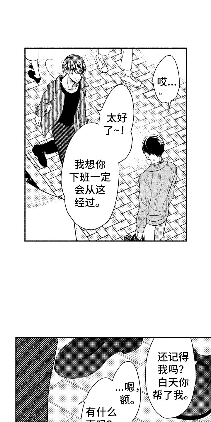 第2章：喜欢的类型0