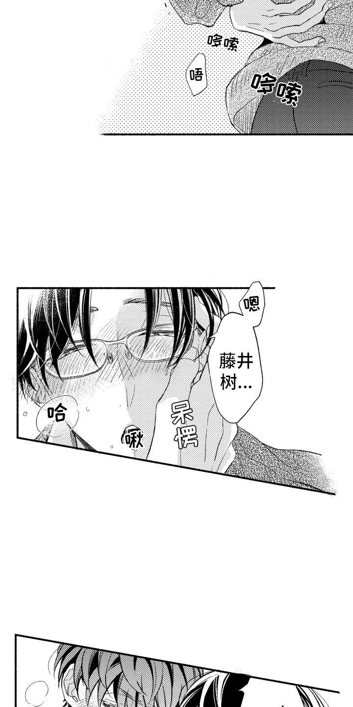 第17章：不讨厌你16