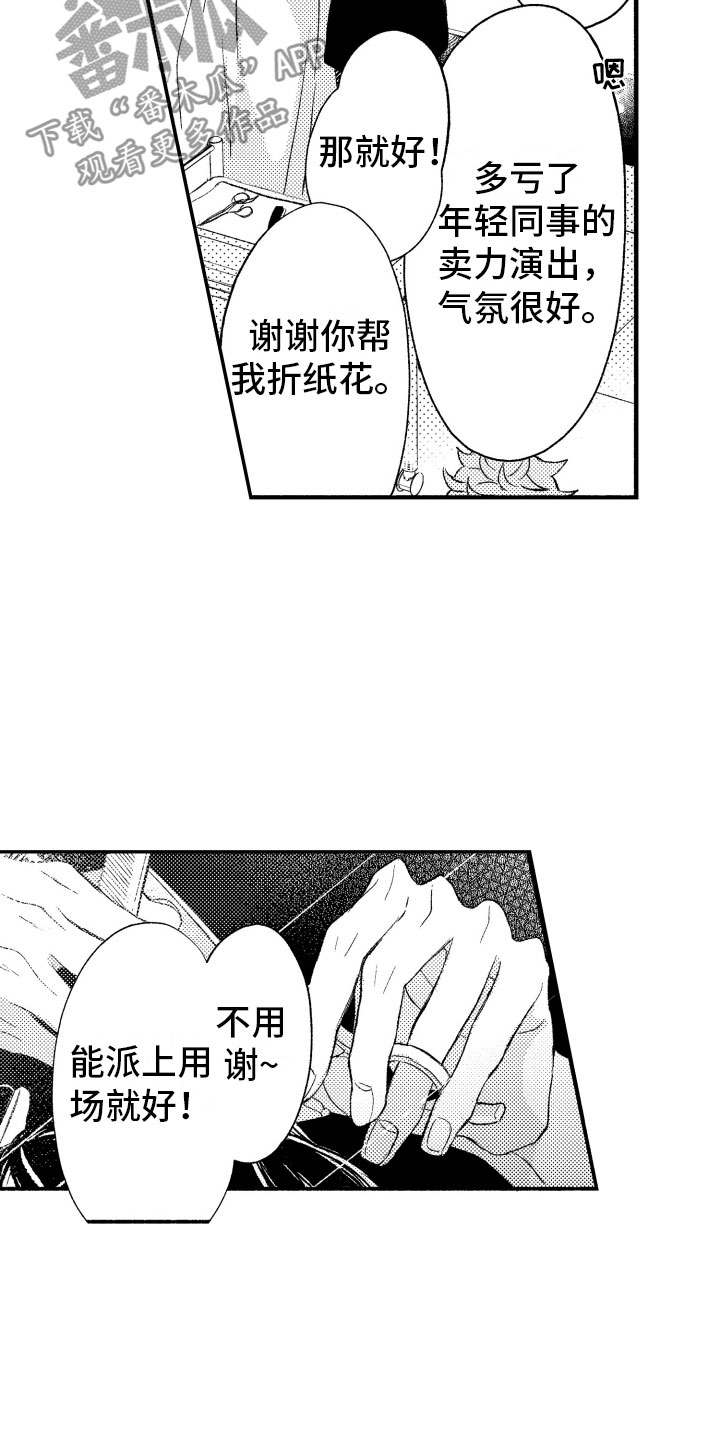 第12章：不该拥有14