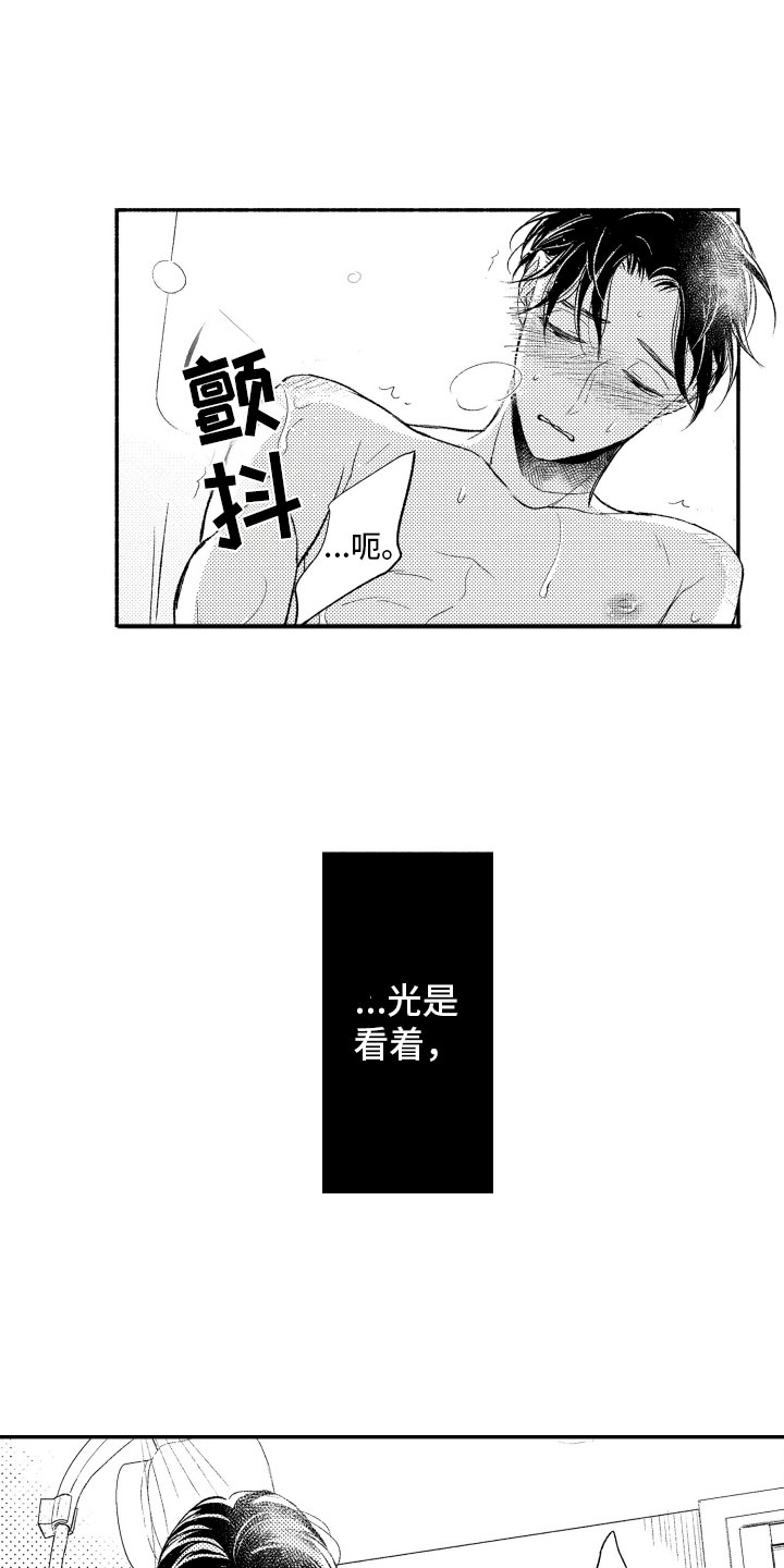 第12章：不该拥有2