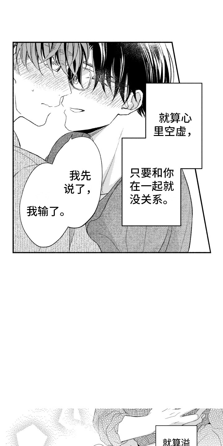 第19章：生病7