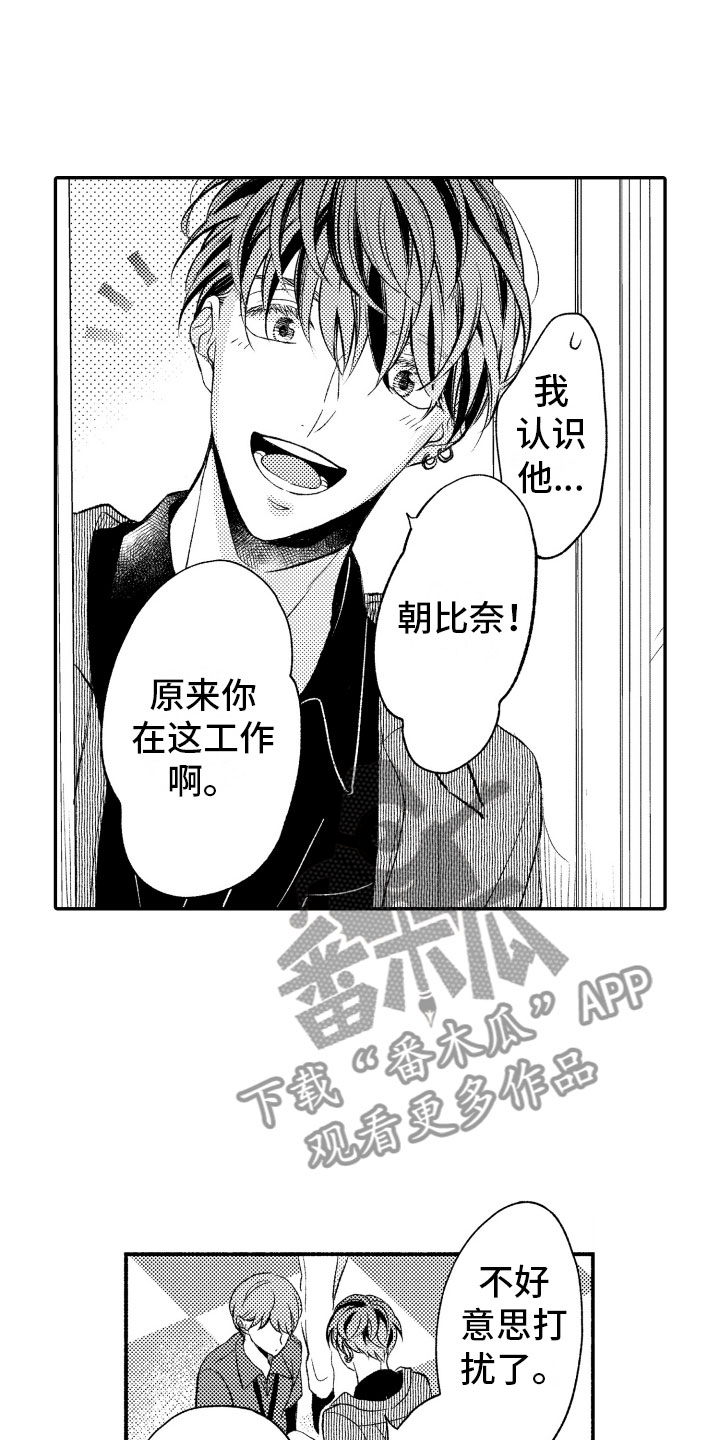 第4章：朋友20