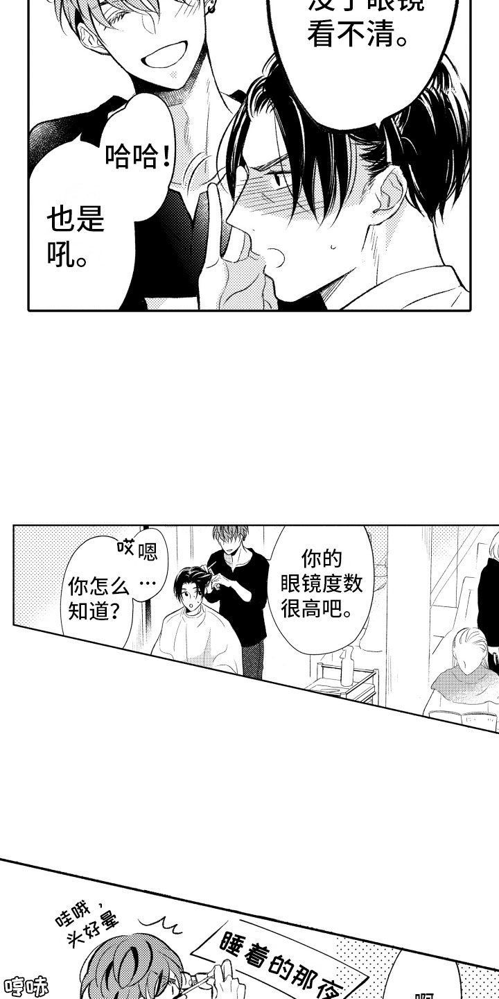 第12章：不该拥有18