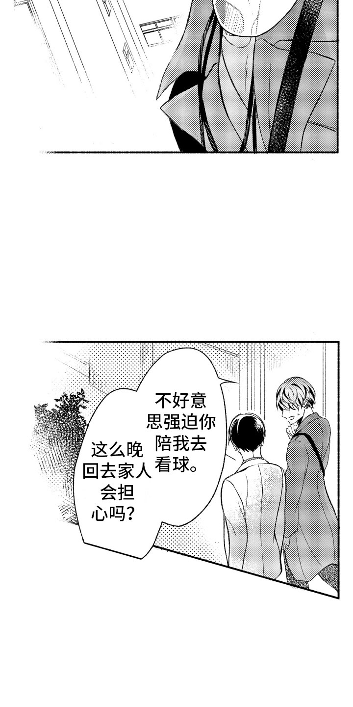 第4章：朋友10