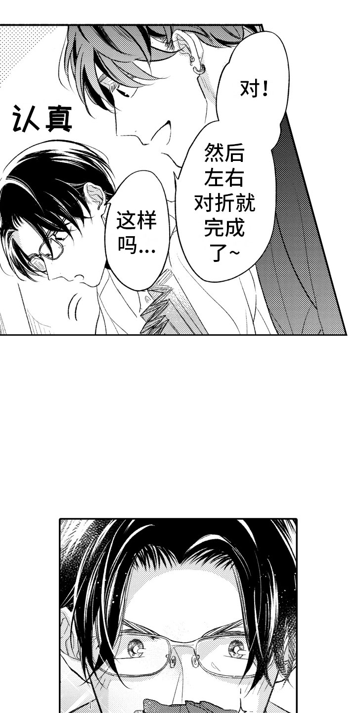 第11章：纸花5