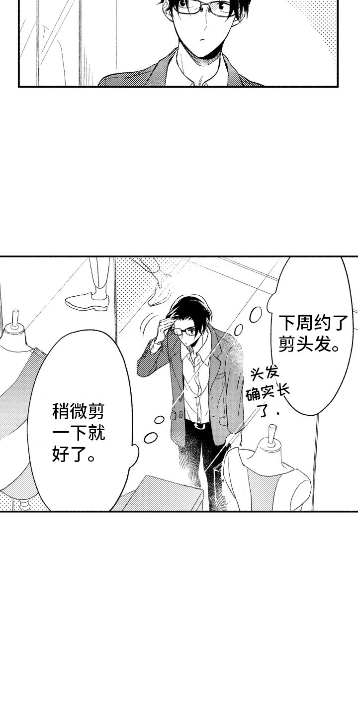 第10章：因为你8
