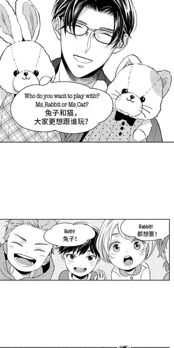 第1章：奇怪的人14
