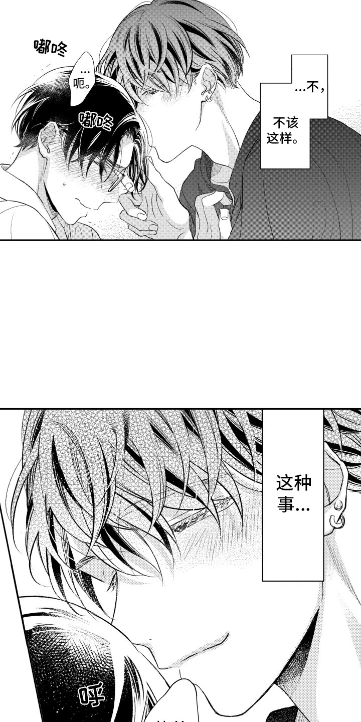 第11章：纸花17