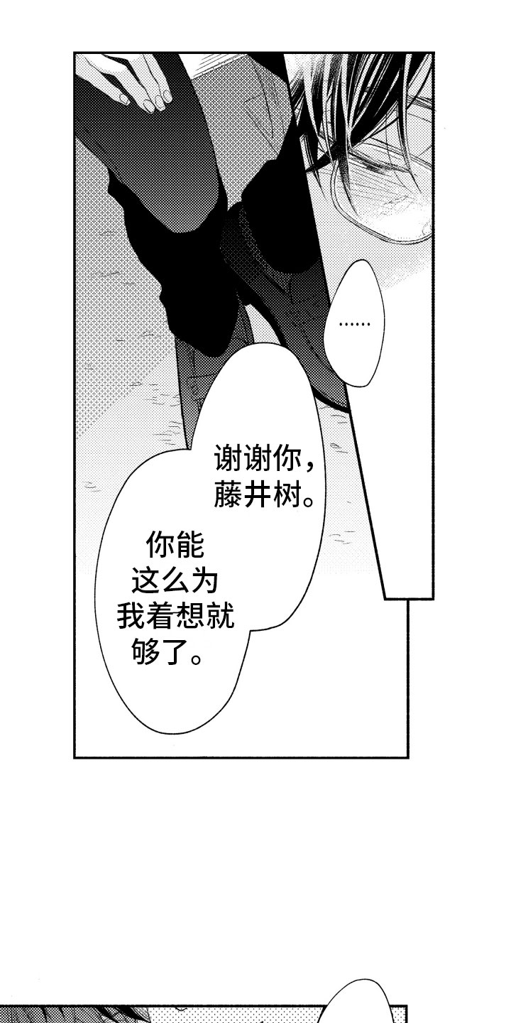 第16章：我也一样9