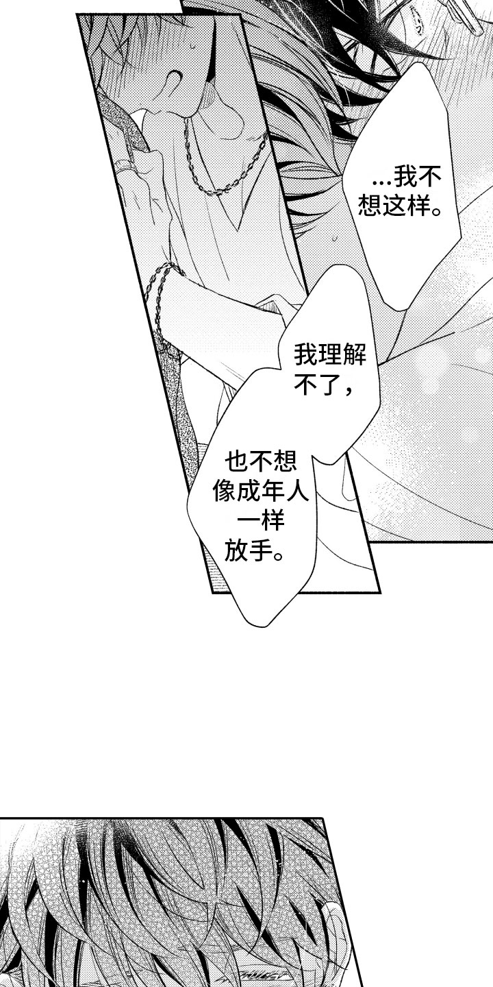 第16章：我也一样12