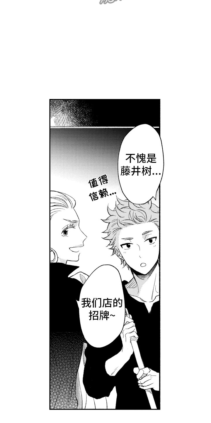 第5章：有趣的人9