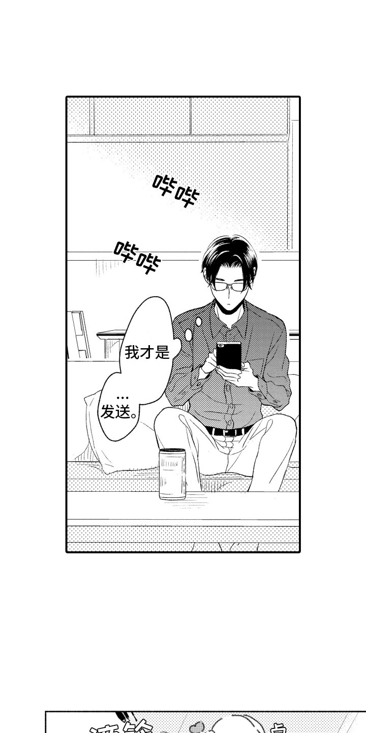 第3章：酒吧6