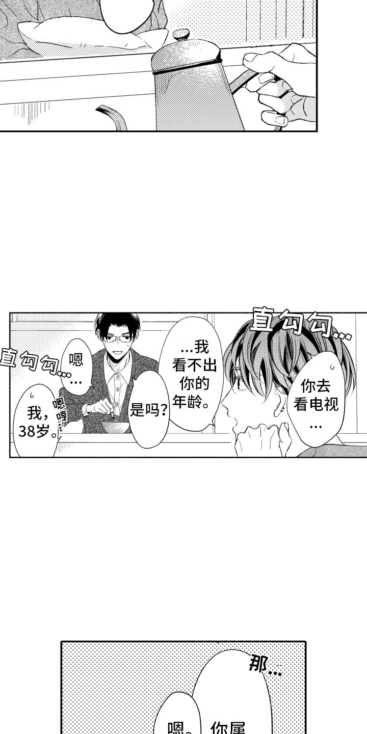 第7章：缩短距离3