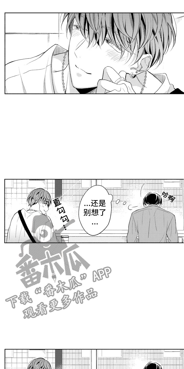 第13章：不想分开11