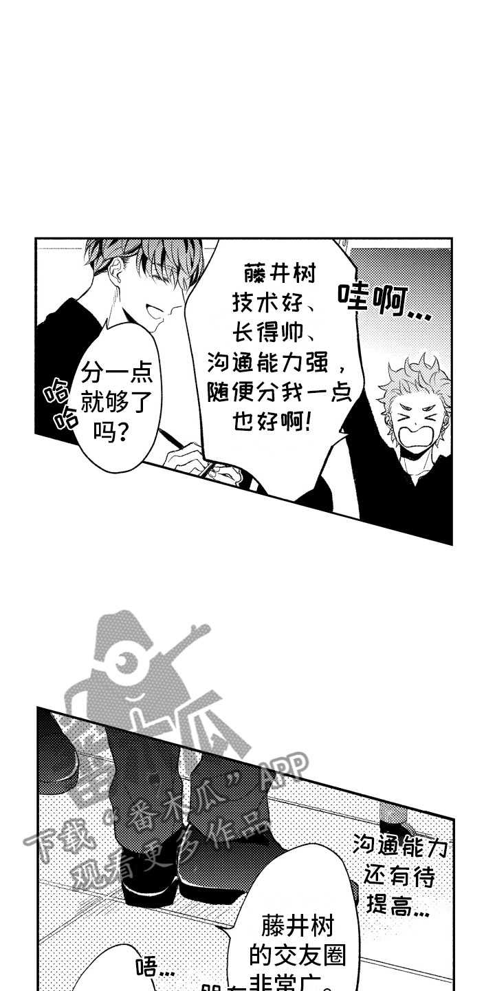 第5章：有趣的人10
