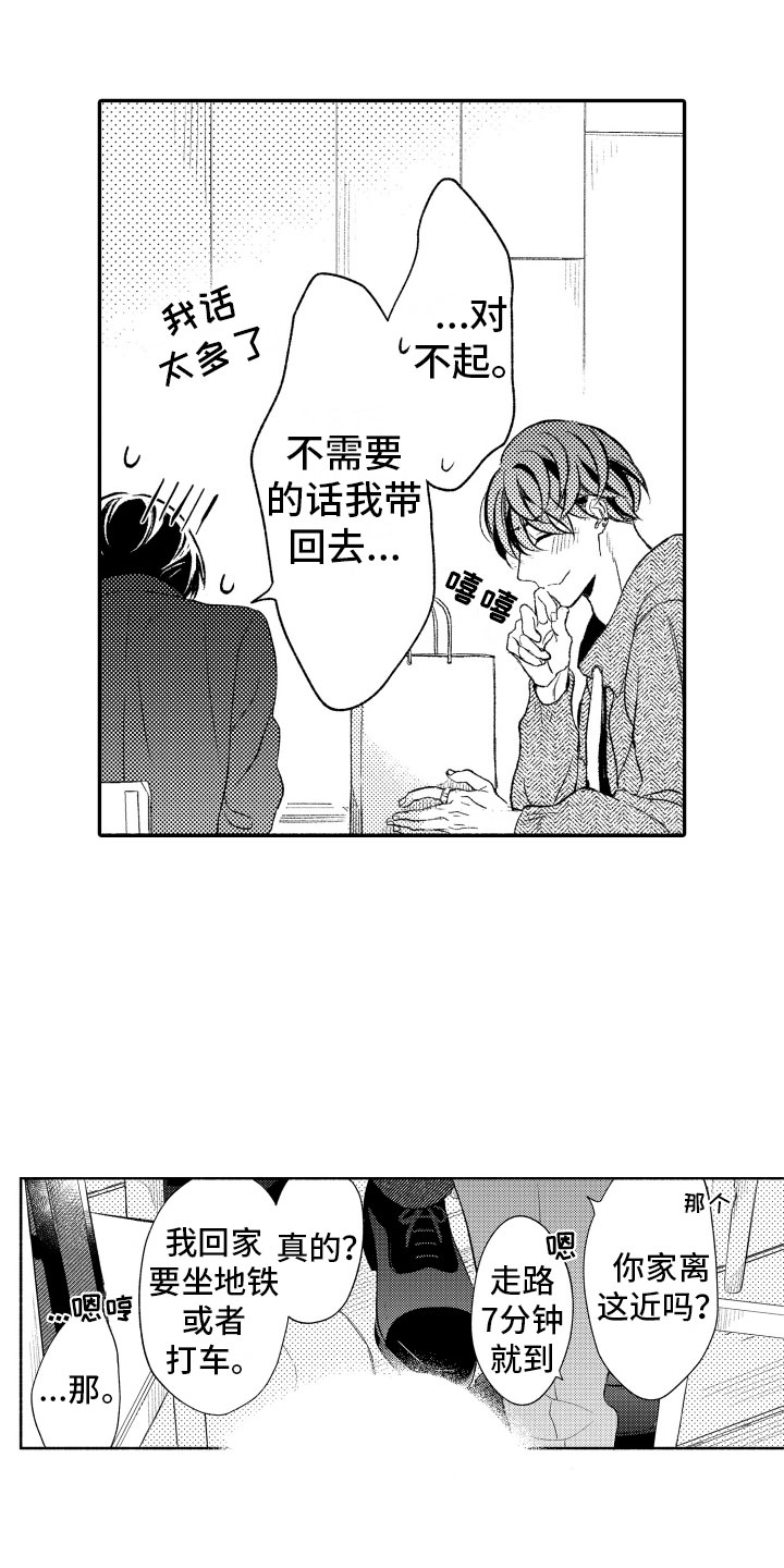 第6章：礼物17