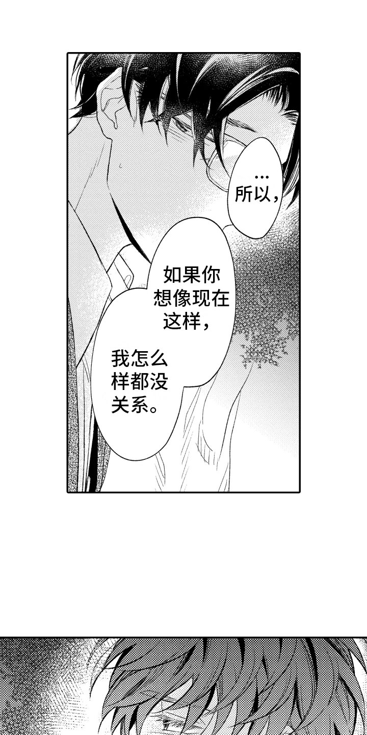 第16章：我也一样6