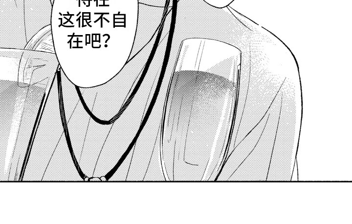 第3章：酒吧20