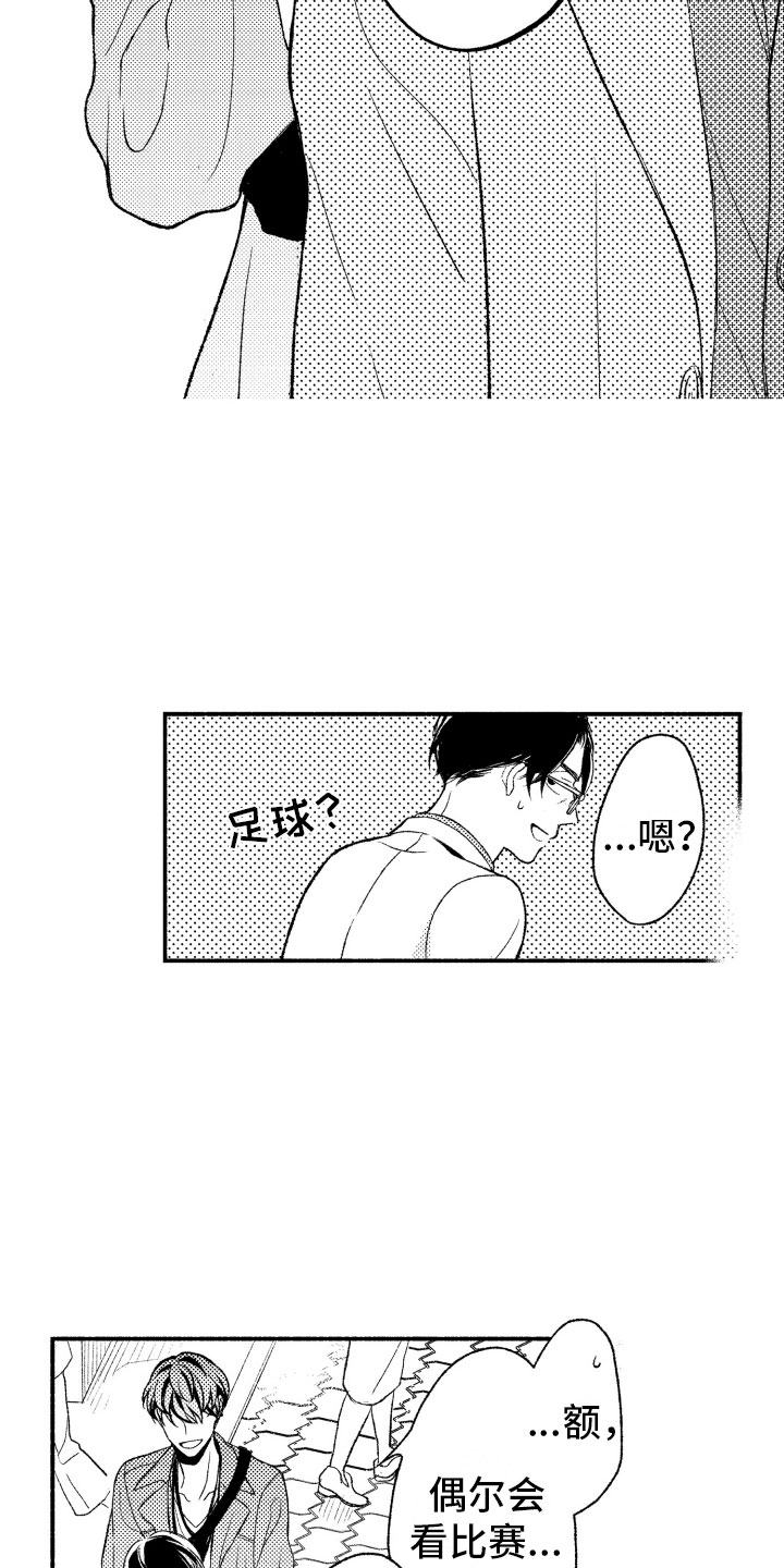 第3章：酒吧12