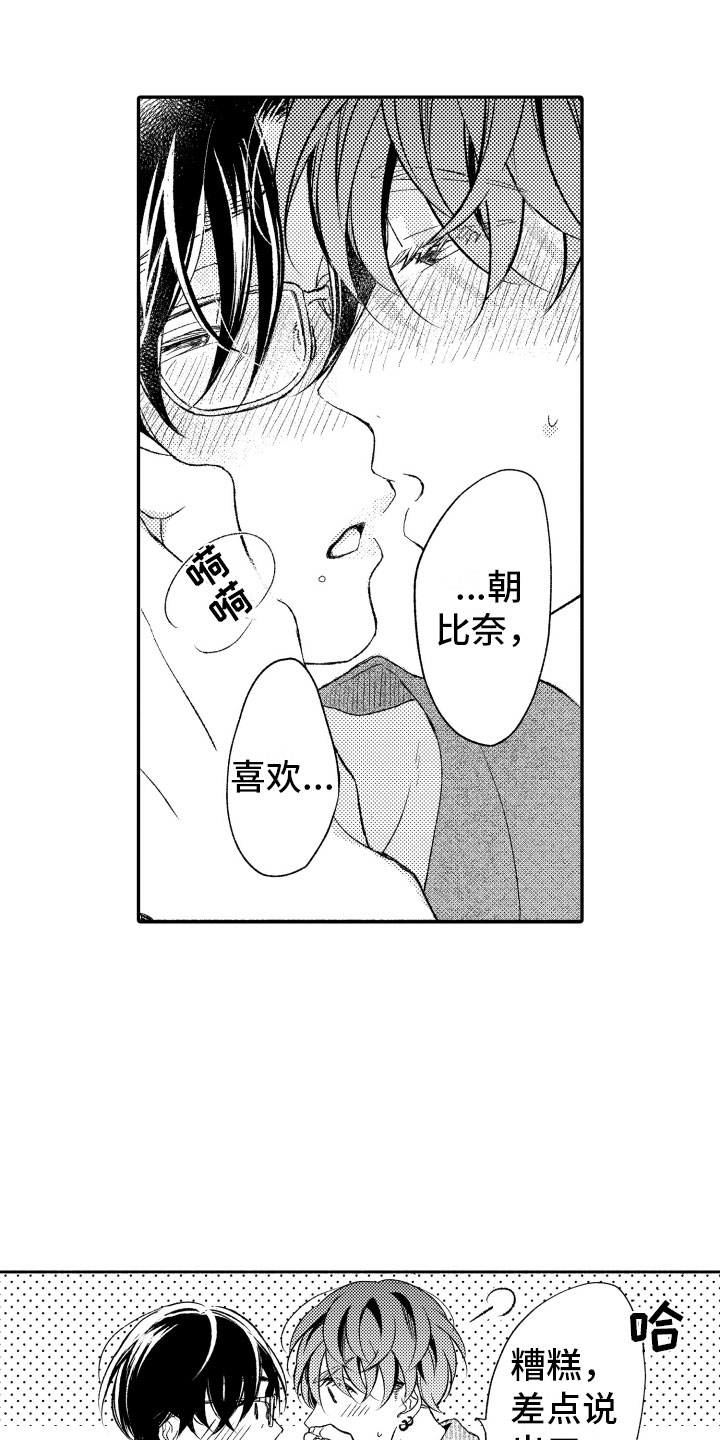 第19章：生病1