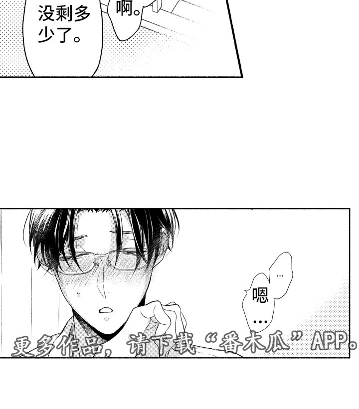 第11章：纸花19